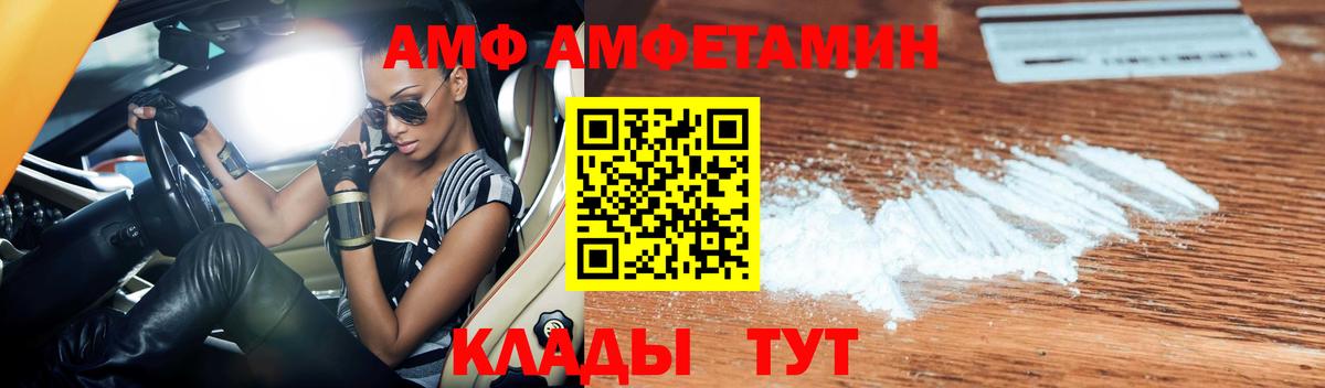 Amphetamine 97% Ростов-на-Дону