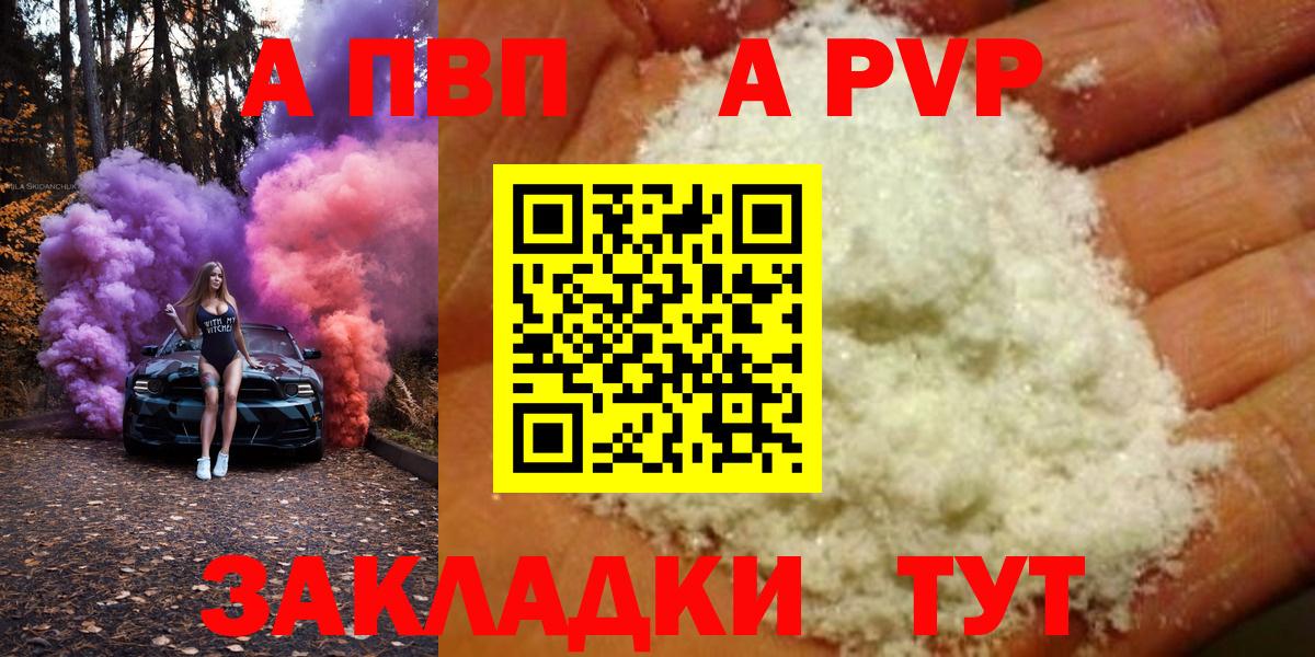 APVP Crystall Ростов-на-Дону