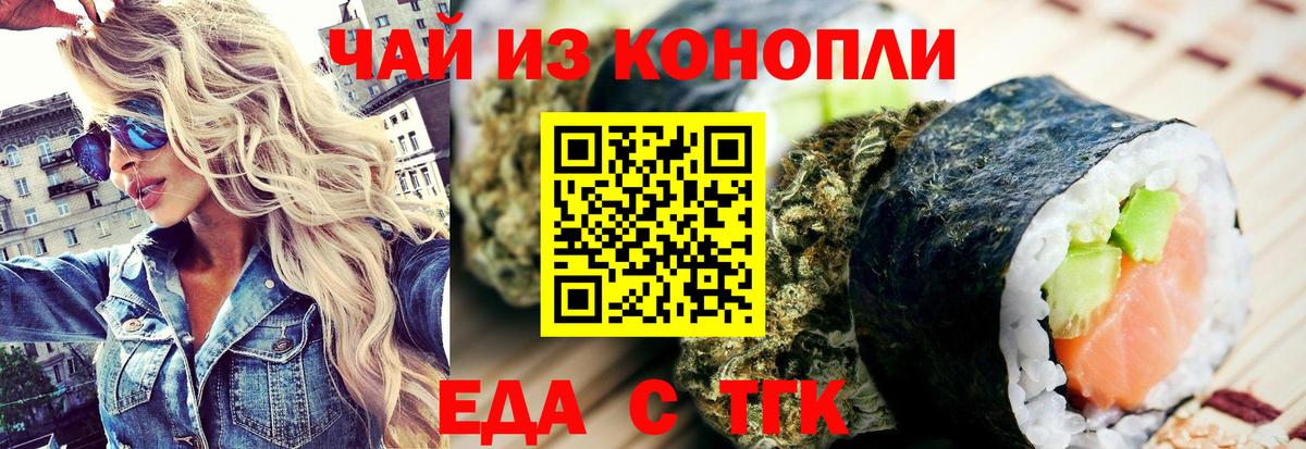 Cannafood марихуана  Вход с VPN  Ростов-на-Дону 