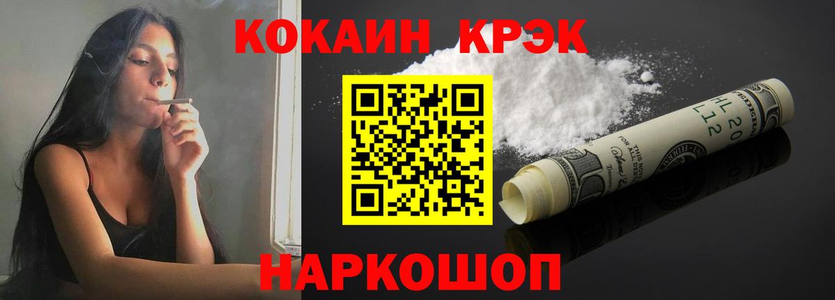 КОКАИН Fish Scale  Вход с VPN  Ростов-на-Дону 