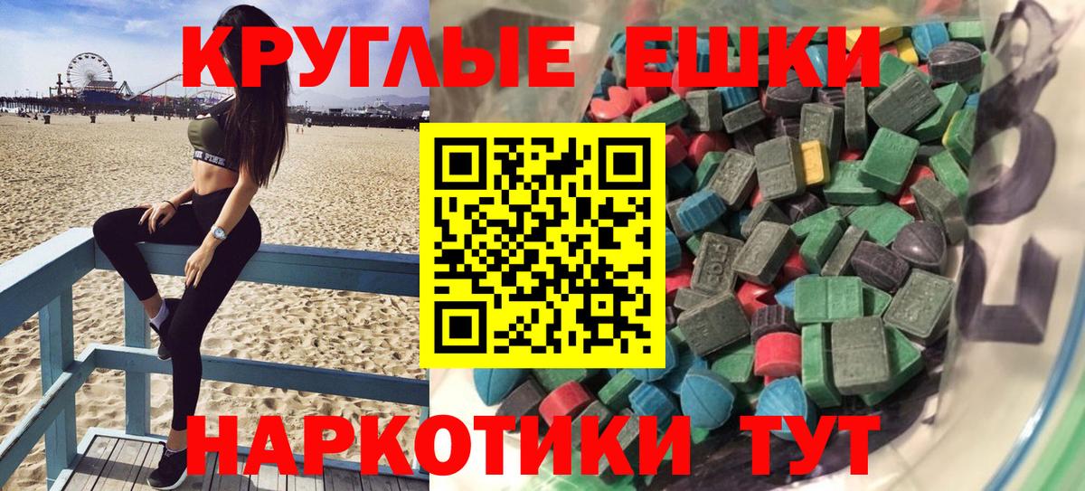 Ecstasy 280 MDMA  Ecstasy бентли  Вход с VPN  Ростов-на-Дону 