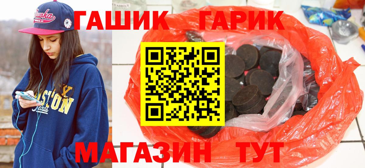 ГАШ ice o lator  Вход с VPN  закладки  Гашиш  Ростов-на-Дону  ГАШ Изолятор 