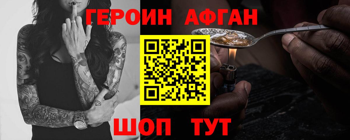 ГЕРОИН VHQ Ростов-на-Дону