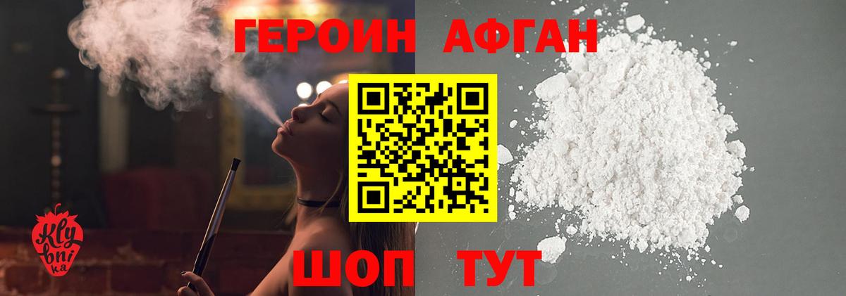 ГЕРОИН Heroin  Вход с VPN  Ростов-на-Дону 
