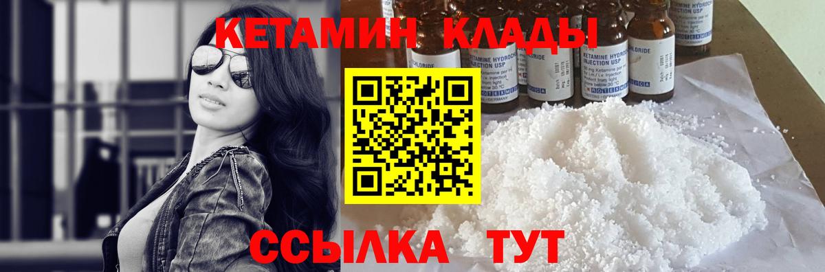 Ростов-на-Дону  КЕТАМИН VHQ  Вход с VPN  КЕТАМИН VHQ 