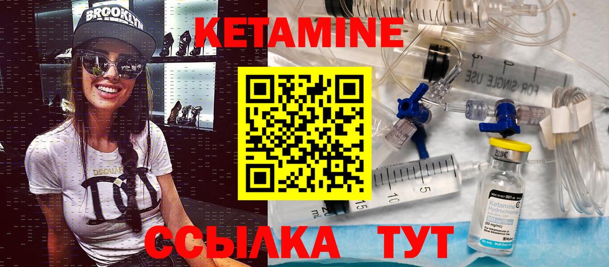 Кетамин ketamine Ростов-на-Дону