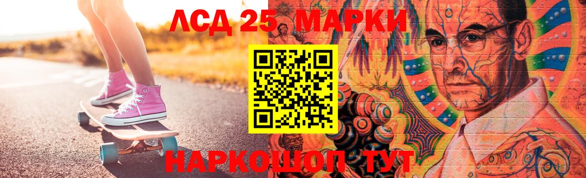 Лсд 25 экстази кислота Ростов-на-Дону