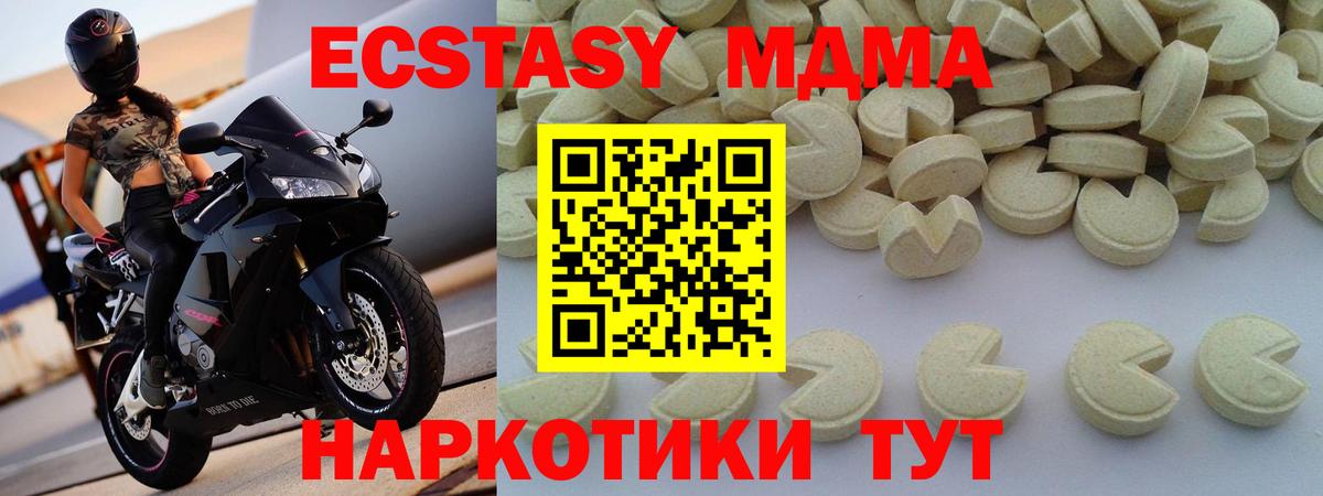 MDMA кристаллы Ростов-на-Дону