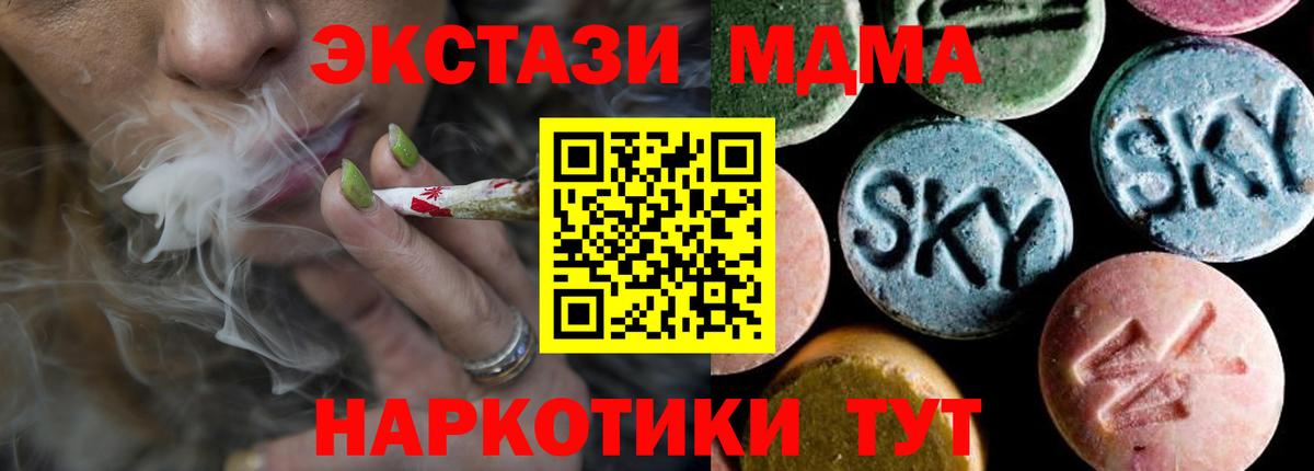 МДМА Molly  Вход с VPN  МДМА Molly  МДМА  Ростов-на-Дону 