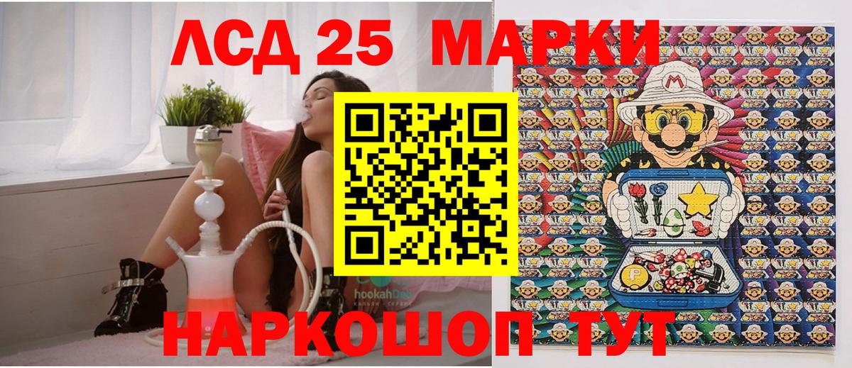 Ростов-на-Дону  Наркотические марки  Вход с VPN  Марки 25I-NBOMe 1,5мг 