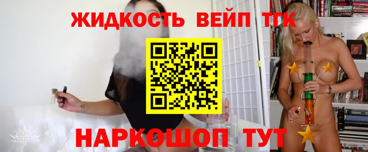 ТГК вейп  Дистиллят ТГК Wax  что такое   Ростов-на-Дону  Вход с VPN 